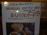 CAFE de MAILE