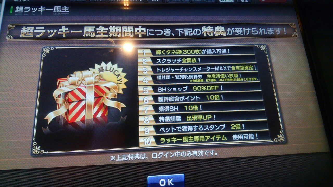 0828 近況諸々 ウラケンのスタホ奮闘日記