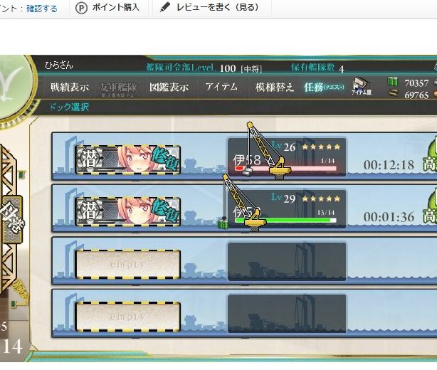 艦これ ダメージ少しでも受けたら 小破未満 でも 艦これ速報 攻略 特攻の平これ 艦隊これくしょん攻略情報まとめ 艦これ ダメージ少しでも受けたら 小破未満 でも 艦これ速報 攻略 特攻の平これ 艦隊これくしょん攻略情報まとめ