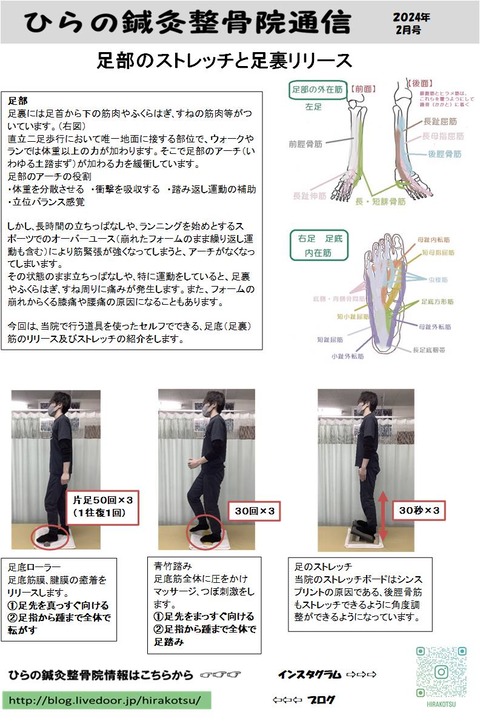 セルフフットケア