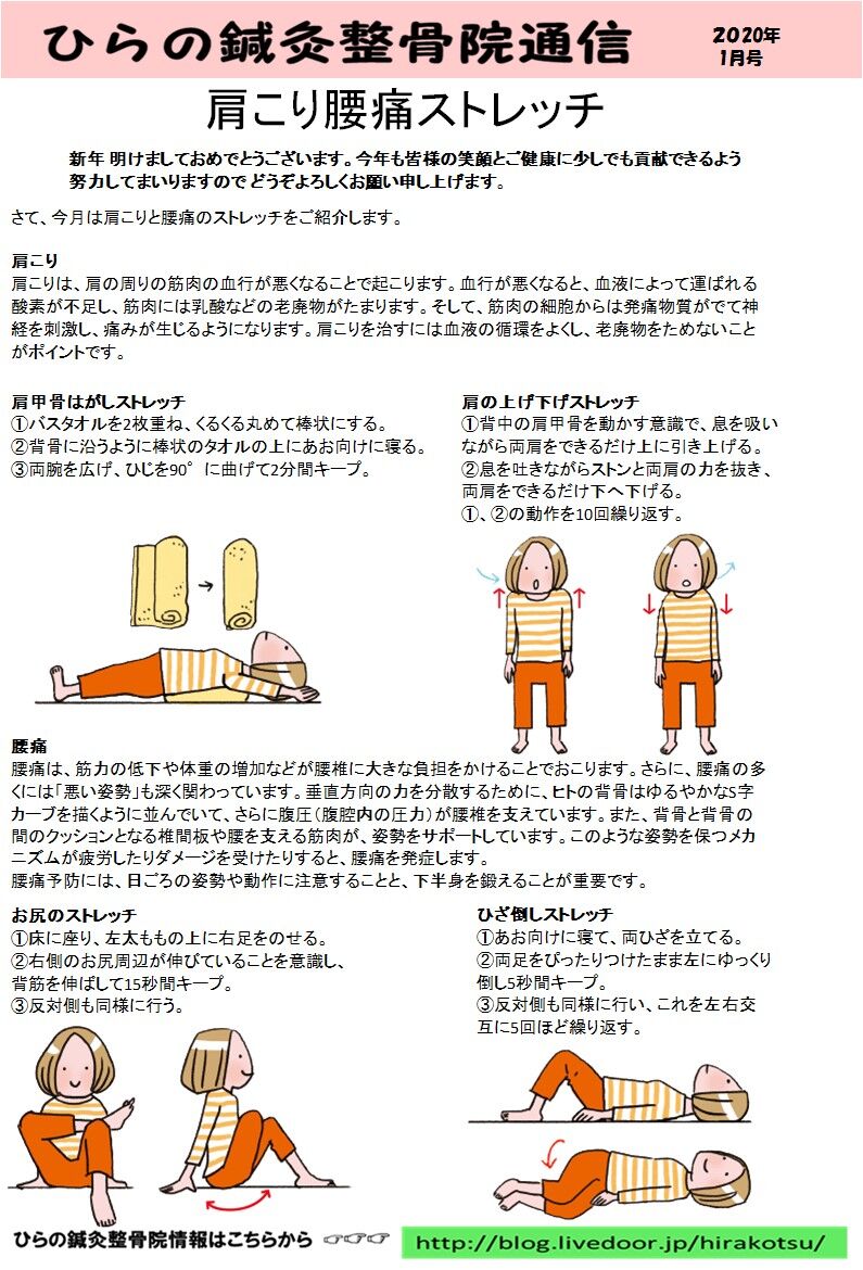 ストレッチ 腰痛