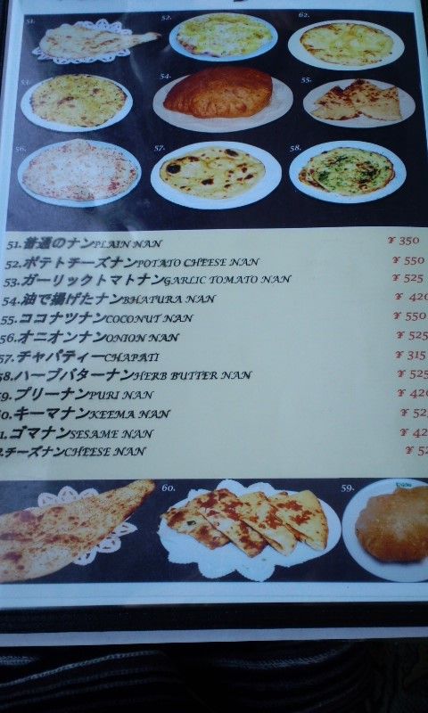 インドカレー ビヌス 久留米百年橋公園店 ねこん部 インドカレー ビヌス 久留米百年橋公園店 ねこん部