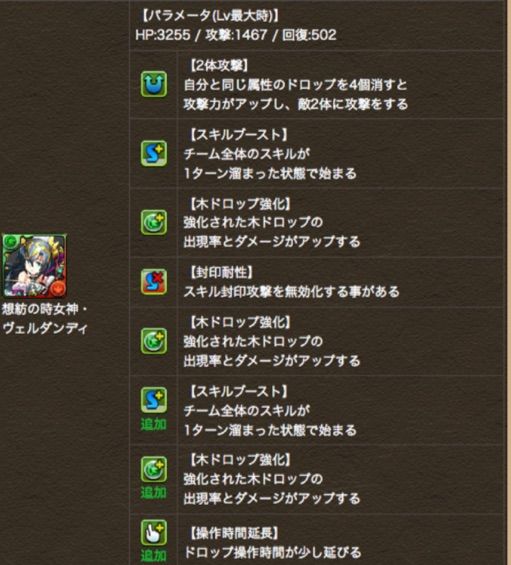 パズドラ 覚醒サクヤ 究極ヴェルダンディ 究極ノア 覚醒イズイズ 覚醒トールなどの究極進化素材が判明 一部モンスターの上方修正も実施 ひらめの雑食ブロ パズドラ ツムツム パズドラ 覚醒サクヤ 究極ヴェルダンディ 究極ノア 覚醒イズイズ 覚醒トールなどの究極進化素材が判明 一部モンスターの上方修正も実施 ひらめの雑食ブロ パズドラ ツムツム