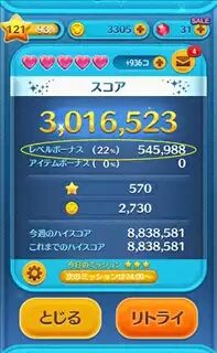 ツムツム プレイヤーレベル上限開放 300まであげられるぞ ひらめの雑食ブロ パズドラ ツムツム ツムツム プレイヤーレベル上限開放 300まであげられるぞ ひらめの雑食ブロ パズドラ ツムツム