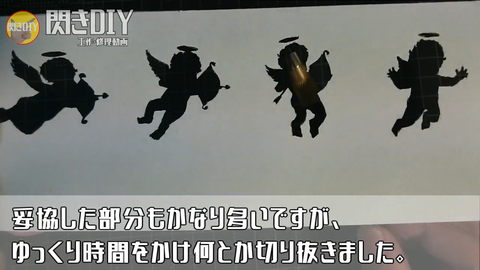切り絵完成
