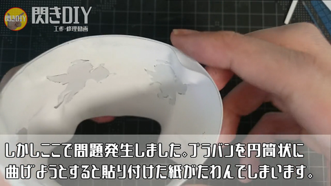 切り絵のたわみ