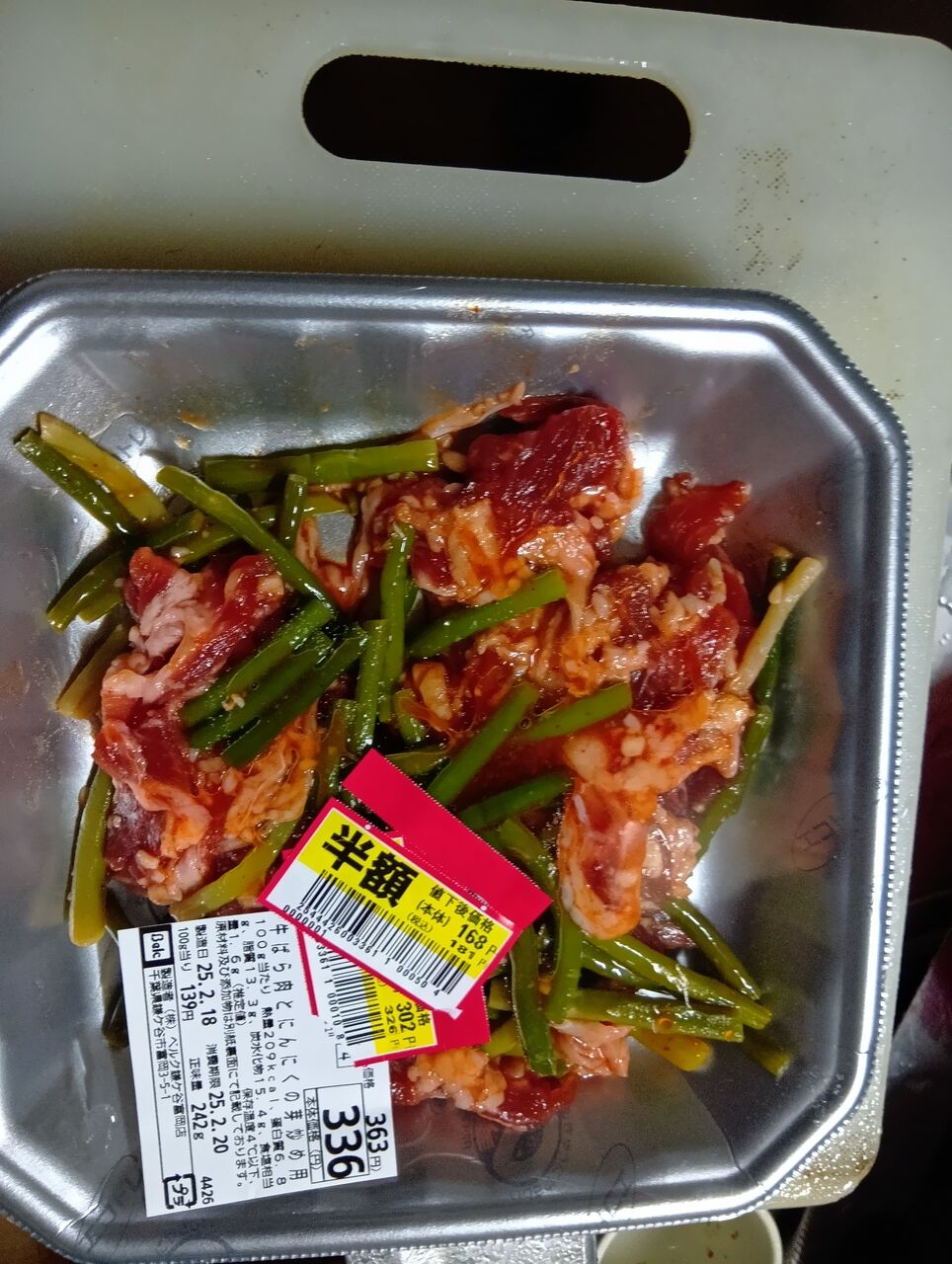 牛肉ニンニクの芽炒め用を使ってアラビアータ風とハンバーグ : おうち 