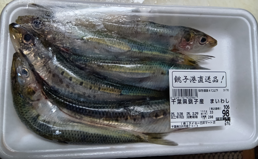 激安 6匹106円イワシで、、、 : おうちビストロへようこそ