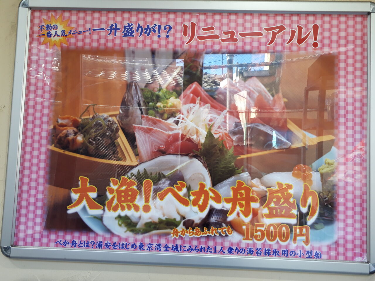 税込み900円 もの凄い刺身ランチが食べられる 新助 さん 船橋 年海鮮 その6 その7 関東b級グルメドライブ ちょに らいでん がメタボで帰還 税込み900円 もの凄い刺身ランチが食べられる 新助 さん 船橋 年海鮮 その6 その7 関東b級グルメドライブ ちょに らいでん がメタボで帰還