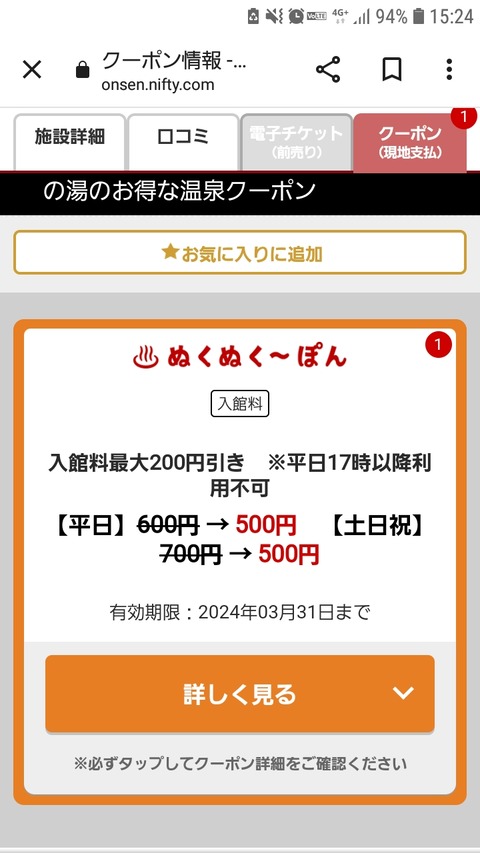 Screenshot_20240210-152451_Chrome