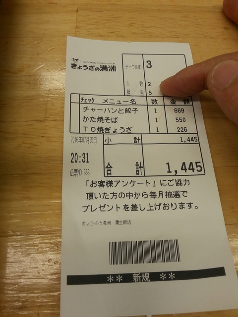 20160725_205905