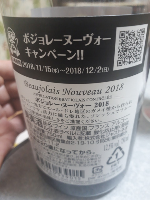 20181115_202849