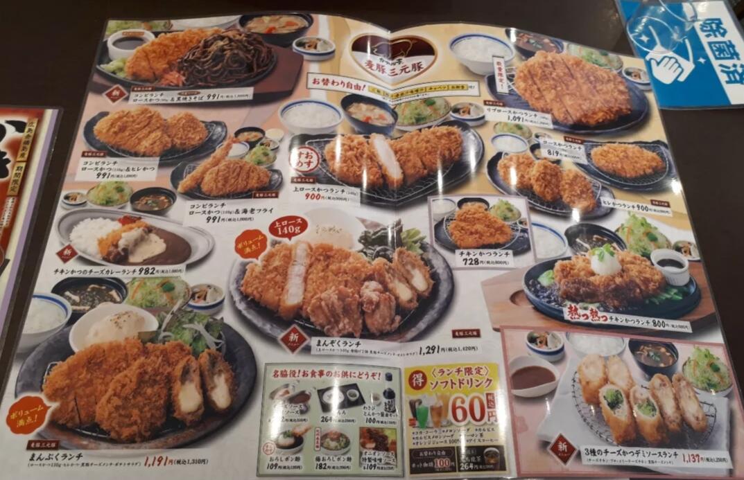 群馬の元ご当地チェーン かつはな亭 で激安とんかつランチ 千葉の近場で食べられるグンマー帝国の味 埼玉 三郷市 関東b級グルメドライブ ちょに らいでん がメタボで帰還