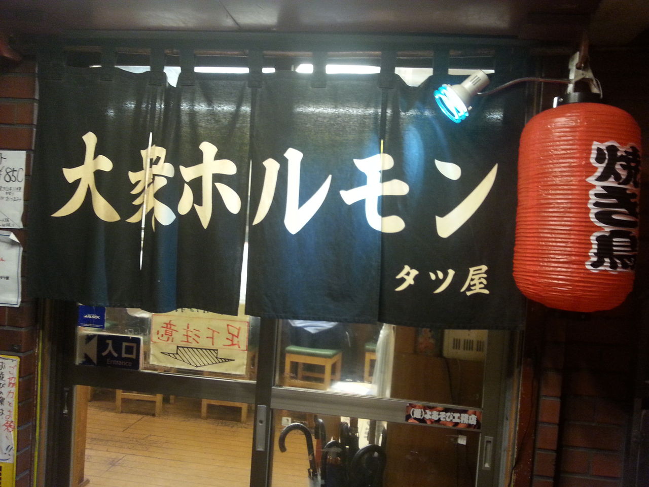 西船橋で呑む日和 日曜でも呑める激安居酒屋 タツ屋 さん 19年訪問 関東b級グルメドライブ ちょに らいでん がメタボで帰還 西船橋で呑む日和 日曜でも呑める激安居酒屋 タツ屋 さん 19年訪問 関東b級グルメドライブ ちょに らいでん がメタボで帰還