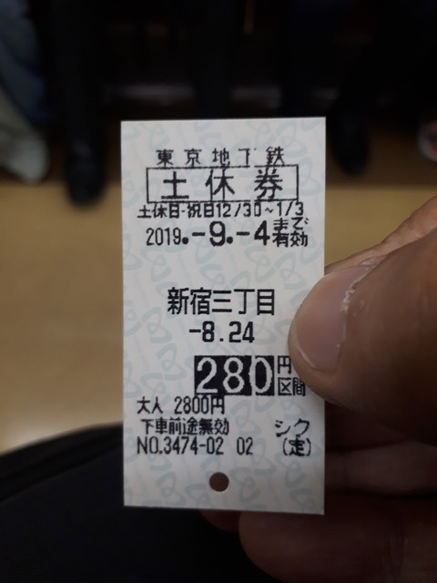 20190824_204035