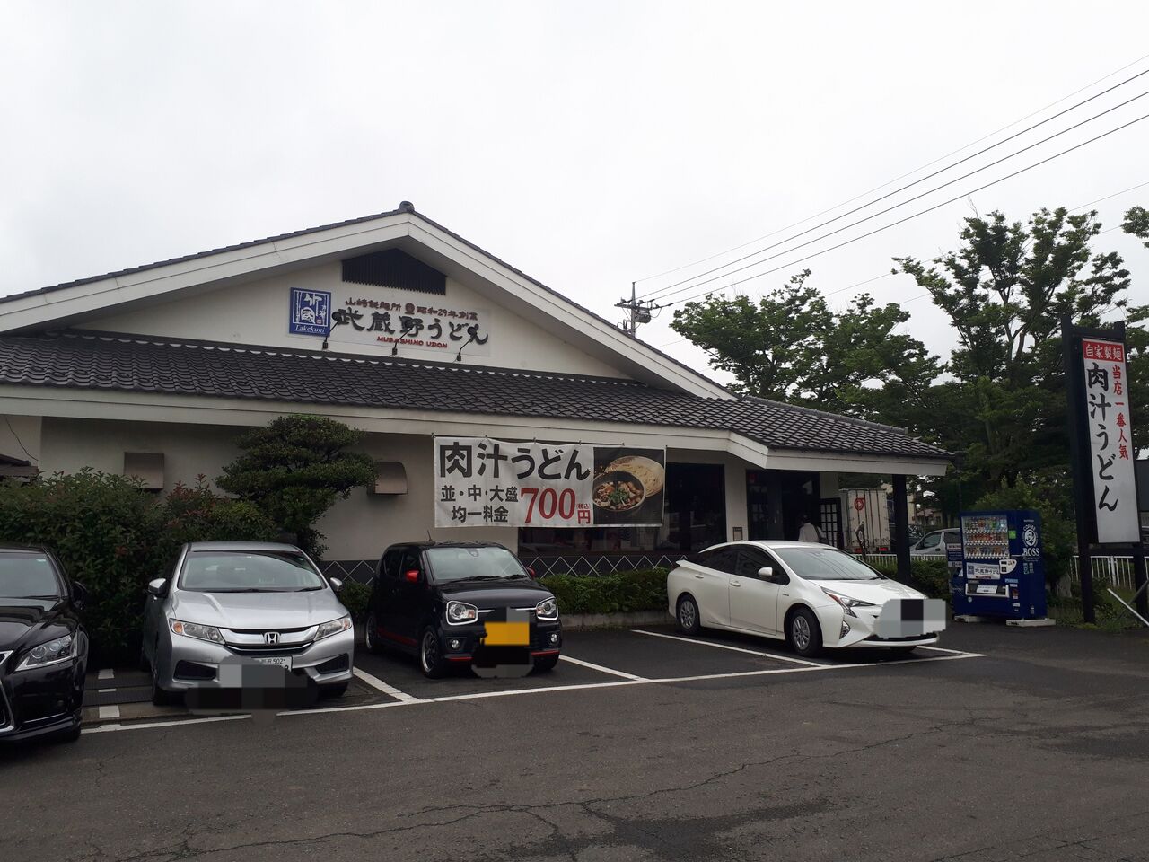 埼玉文化を調べる旅 埼玉b級ご当地グルメ 冷汁うどんは事実上の すったて だった 関東b級グルメドライブ ちょに らいでん がメタボで帰還 埼玉文化を調べる旅 埼玉b級ご当地グルメ 冷汁うどんは事実上の すったて だった 関東b級グルメドライブ ちょに らいでん がメタボで帰還
