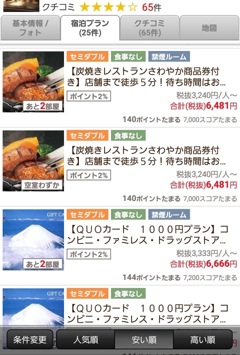 20190822_154322
