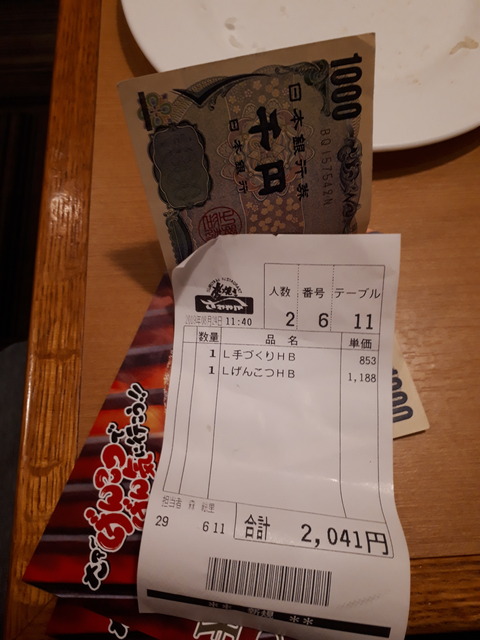 20190824_121307