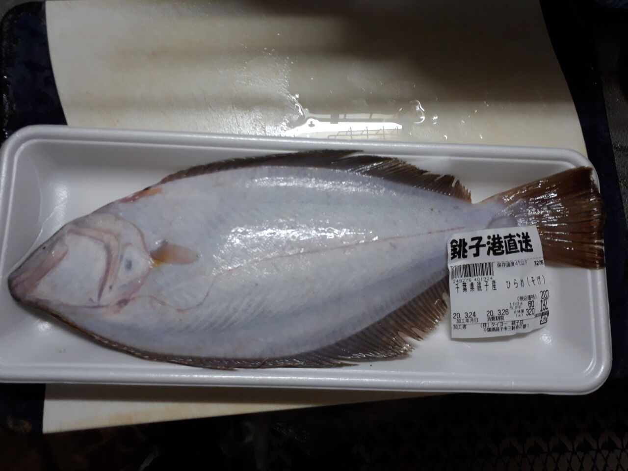 千葉北東部巡り 銚子でゲットした0円ヒラメ 銚子のご当地グルメ かいそう 関東b級グルメドライブ ちょに らいでん がメタボで帰還 千葉北東部巡り 銚子でゲットした0円ヒラメ 銚子のご当地グルメ かいそう 関東b級グルメドライブ ちょに らいでん がメタボで帰還