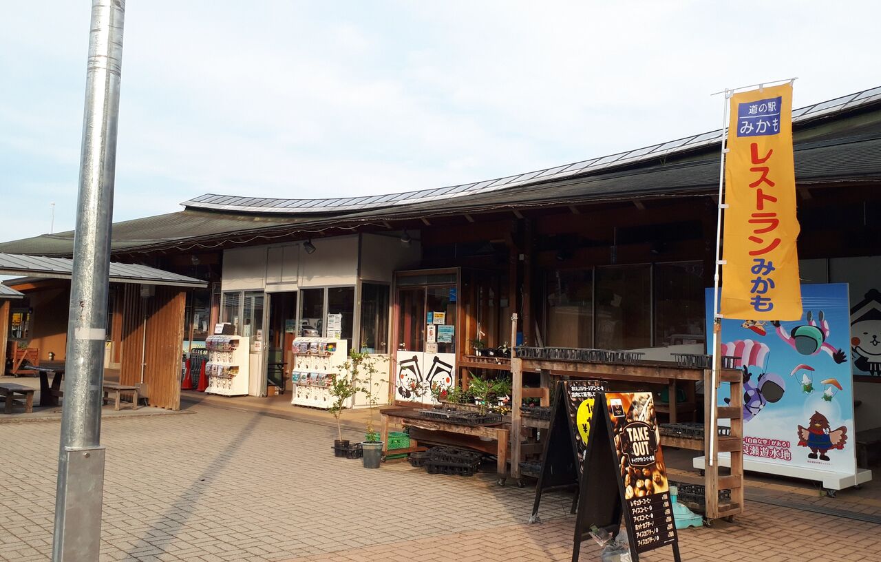 B級観光スポット 三県境 と 道の駅みかもで買える ポテト入り焼きそば 関東b級グルメドライブ ちょに らいでん がメタボで帰還