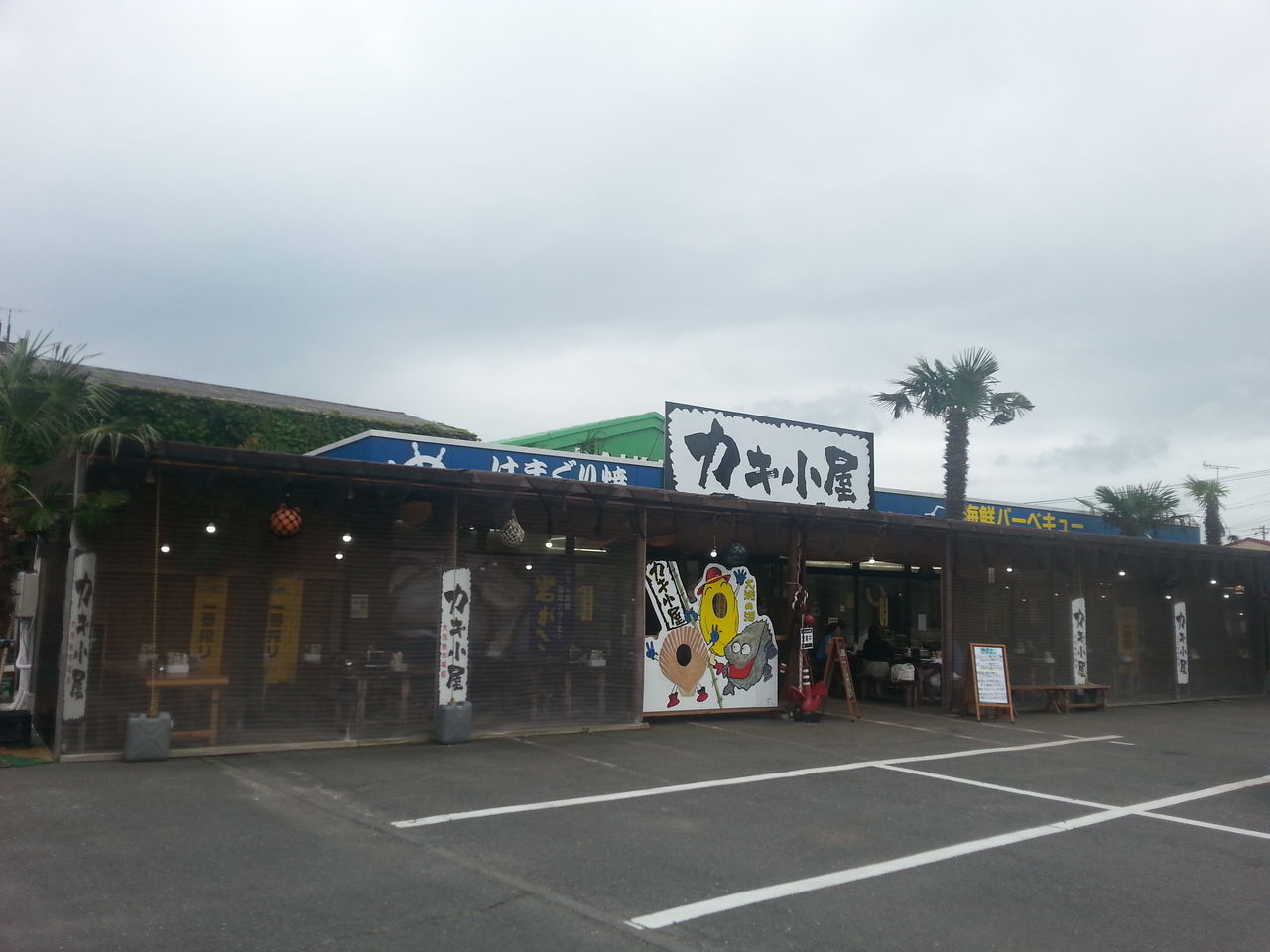 カキ 小屋 大洗