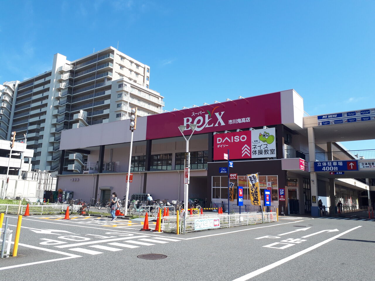 ベルク と混同しやすい東京発祥のスーパー ベルクス は意外に面白い 関東b級グルメドライブ ちょに らいでん がメタボで帰還 ベルク と混同しやすい東京発祥のスーパー ベルクス は意外に面白い 関東b級グルメドライブ ちょに らいでん がメタボで帰還