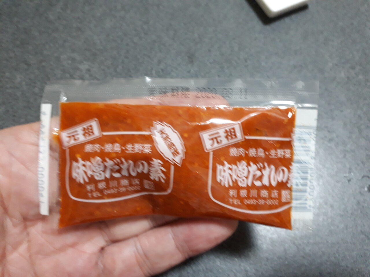 自宅で赤提灯 ホルモン焼き屋の気分を出したい時の強い味方 利根川の 味噌だれの素 関東b級グルメドライブ ちょに らいでん がメタボで帰還 自宅で赤提灯 ホルモン焼き屋の気分を出したい時の強い味方 利根川の 味噌だれの素 関東b級グルメドライブ ちょに らいでん がメタボで帰還