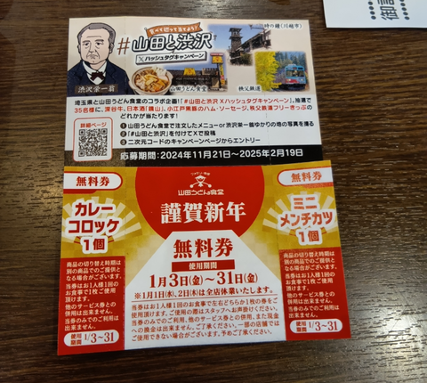 Screenshot_20250107-211142