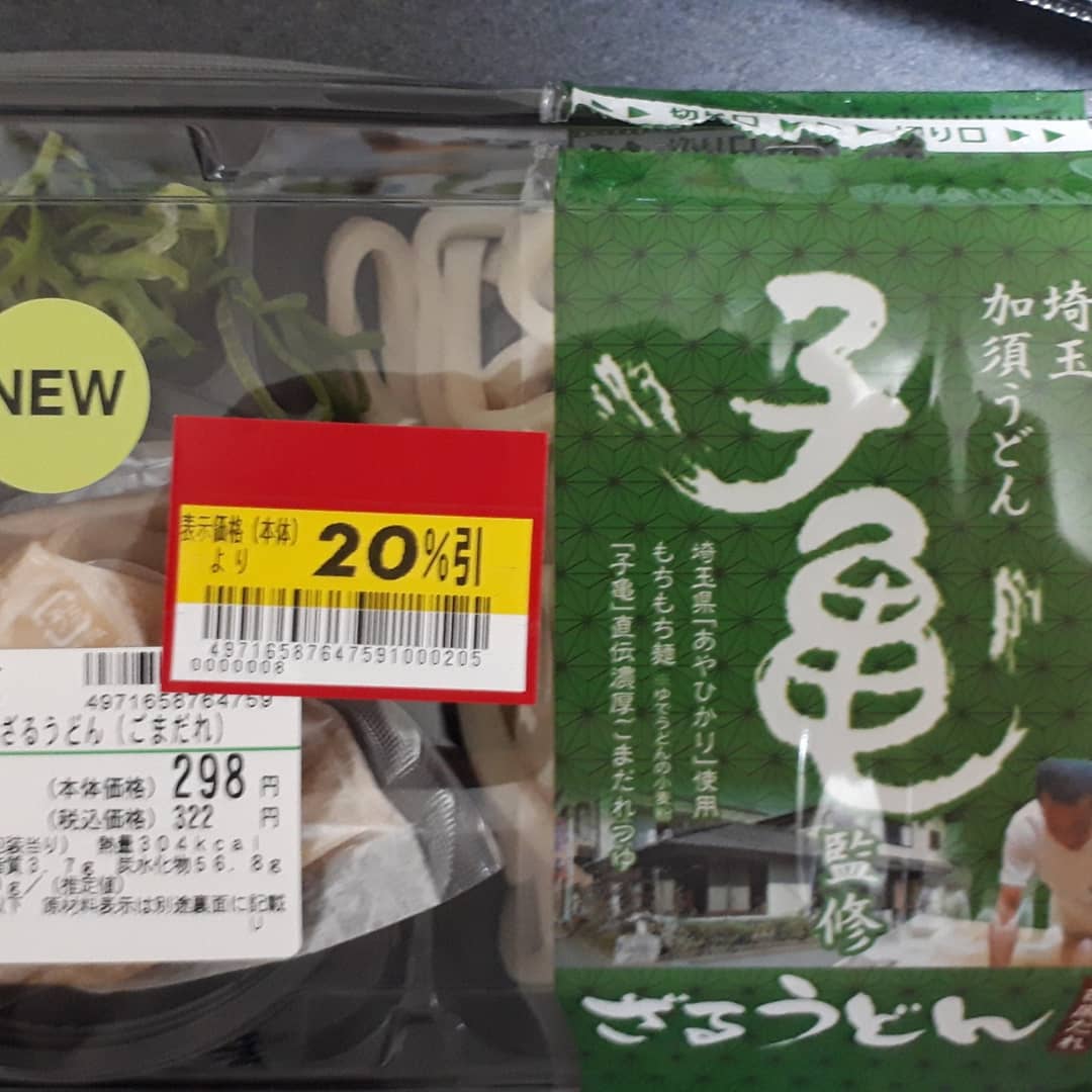千葉でも買える 銘店の味を自宅で 加須うどんの老舗 子亀さん監修の ざるうどん ベルク埼玉弁当 関東b級グルメドライブ ちょに らいでん がメタボで帰還 千葉でも買える 銘店の味を自宅で 加須うどんの老舗 子亀さん監修の ざるうどん ベルク埼玉弁当 関東b級グルメドライブ ちょに らいでん がメタボで帰還