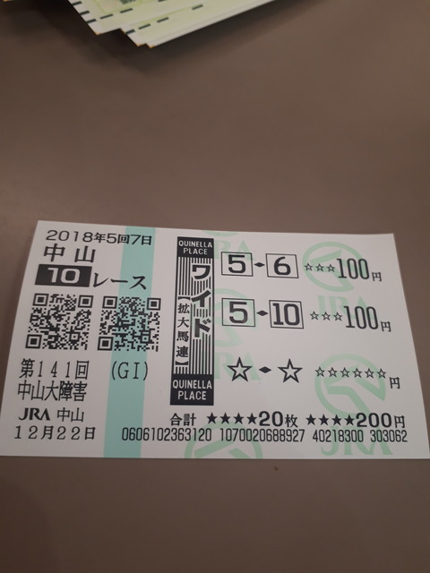 20181222_144310