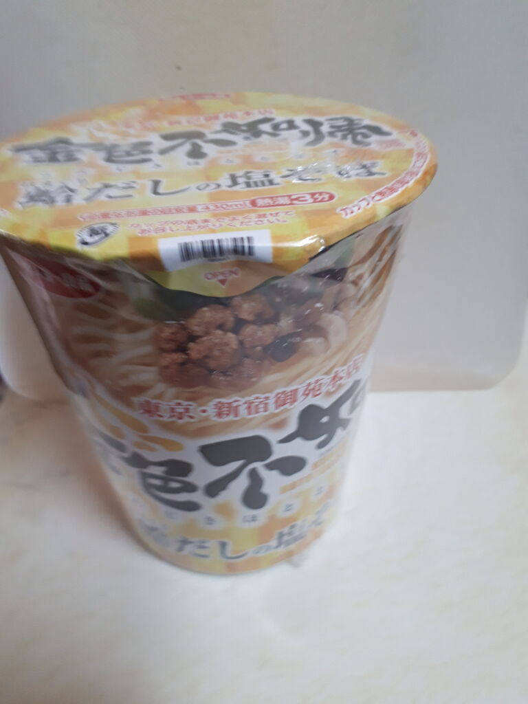 ラーメンじじぃブログ 金色不如帰 こんじきほととぎす のカップ麺 関東b級グルメドライブ ちょに らいでん がメタボで帰還 ラーメンじじぃブログ 金色不如帰 こんじきほととぎす のカップ麺 関東b級グルメドライブ ちょに らいでん がメタボで帰還