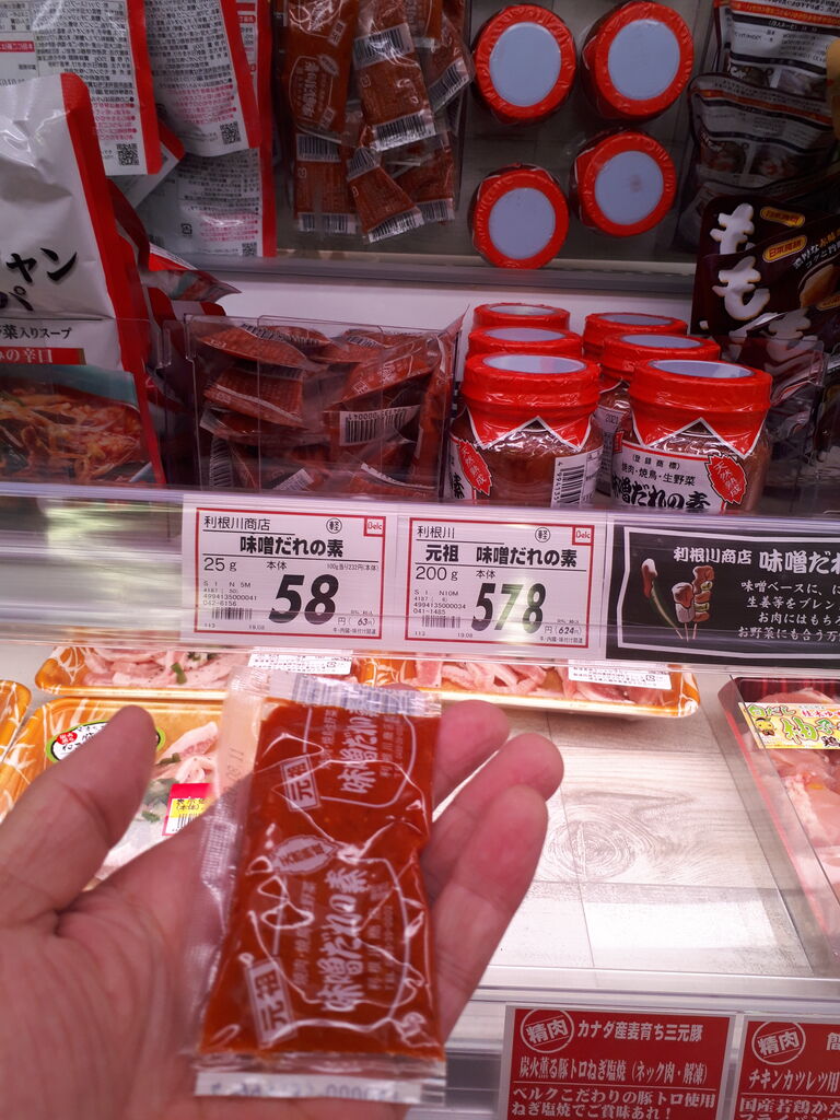 自宅で赤提灯 ホルモン焼き屋の気分を出したい時の強い味方 利根川の 味噌だれの素 関東b級グルメドライブ ちょに らいでん がメタボで帰還 自宅で赤提灯 ホルモン焼き屋の気分を出したい時の強い味方 利根川の 味噌だれの素 関東b級グルメドライブ ちょに らいでん がメタボで帰還