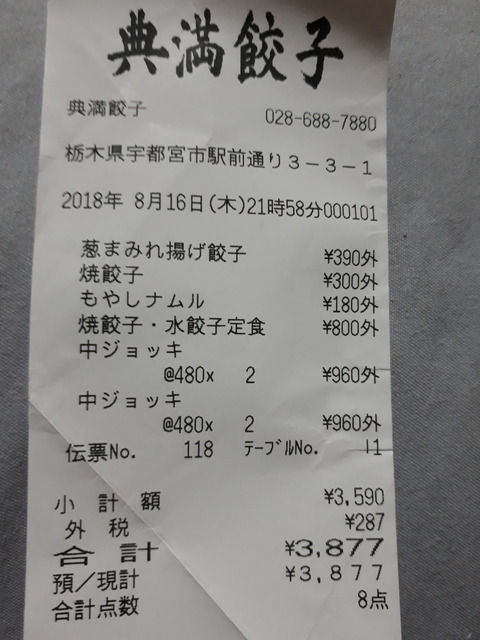 20180821_192110