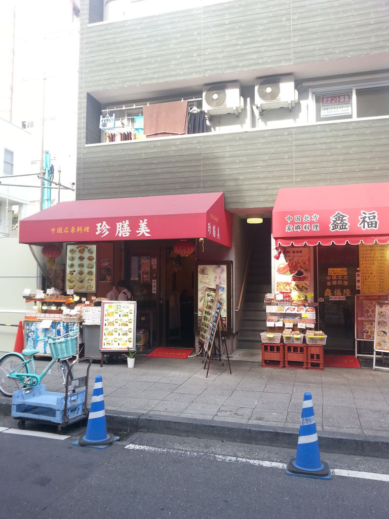 神奈川への日帰り旅 横浜中華街の激安ランチ 関東b級グルメドライブ ちょに らいでん がメタボで帰還