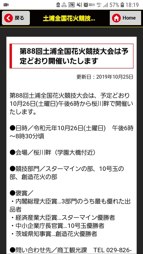20191025_181943_rmscr