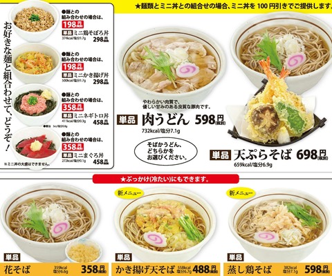 1803grand_menu_007-2