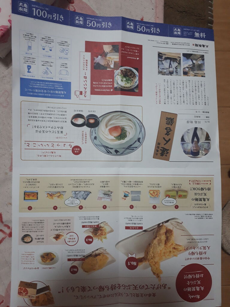 丸亀製麺の100円引きクーポンで肉ぶっかけうどん 冷 を骨の髄まで楽しむ方法 関東b級グルメドライブ ちょに らいでん がメタボで帰還 丸亀製麺の100円引きクーポンで肉ぶっかけうどん 冷 を骨の髄まで楽しむ方法 関東b級グルメドライブ ちょに らいでん がメタボで帰還