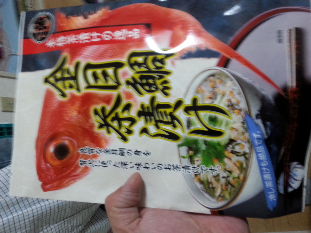 房総半島で魚の土産 魚に強い地元スーパー おどや の 地魚 道の駅オーシャンパーク鴨川の土産の品 金目鯛茶漬け 関東b級グルメドライブ ちょに らいでん がメタボで帰還 房総半島で魚の土産 魚に強い地元スーパー おどや の 地魚 道の駅オーシャンパーク鴨川の土産の品 金目鯛茶漬け 関東b級グルメドライブ ちょに らいでん がメタボで帰還