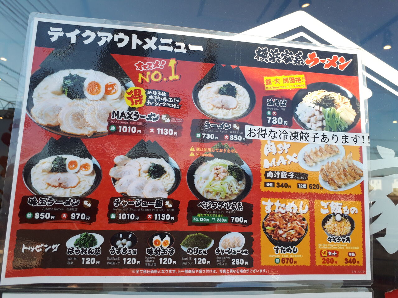 アヴラまつりでラーメンじじぃブログ 家系チェーン 壱角屋のテイクアウト 油そば 関東b級グルメドライブ ちょに らいでん がメタボで帰還 アヴラまつりでラーメンじじぃブログ 家系チェーン 壱角屋のテイクアウト 油そば 関東b級グルメドライブ ちょに らいでん がメタボで帰還