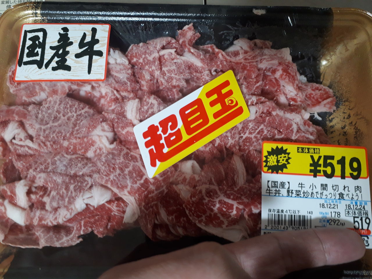 B級人間 俺 の値引品争奪ﾊﾞﾄﾙﾛｲﾔﾙ60分1本勝負 後編 関東b級グルメドライブ ちょに らいでん がメタボで帰還