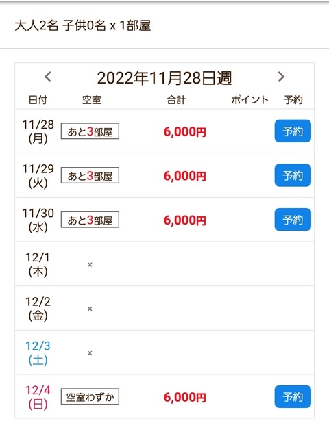 Screenshot_20221120-001329