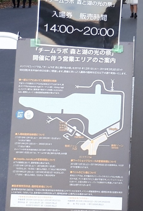 20190109_200233