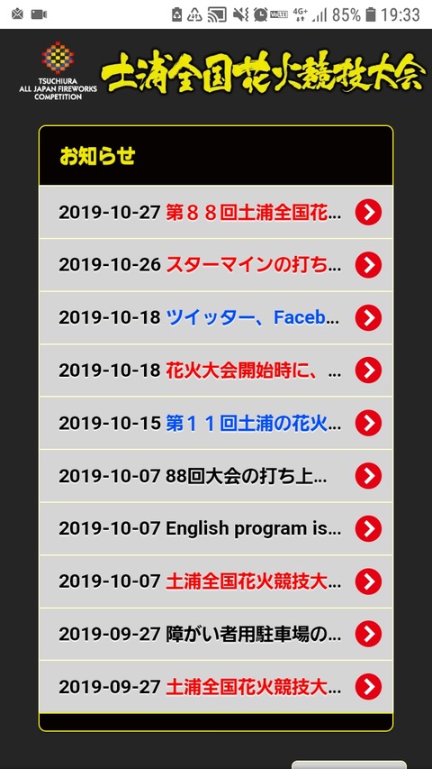 20191027_193353_rmscr