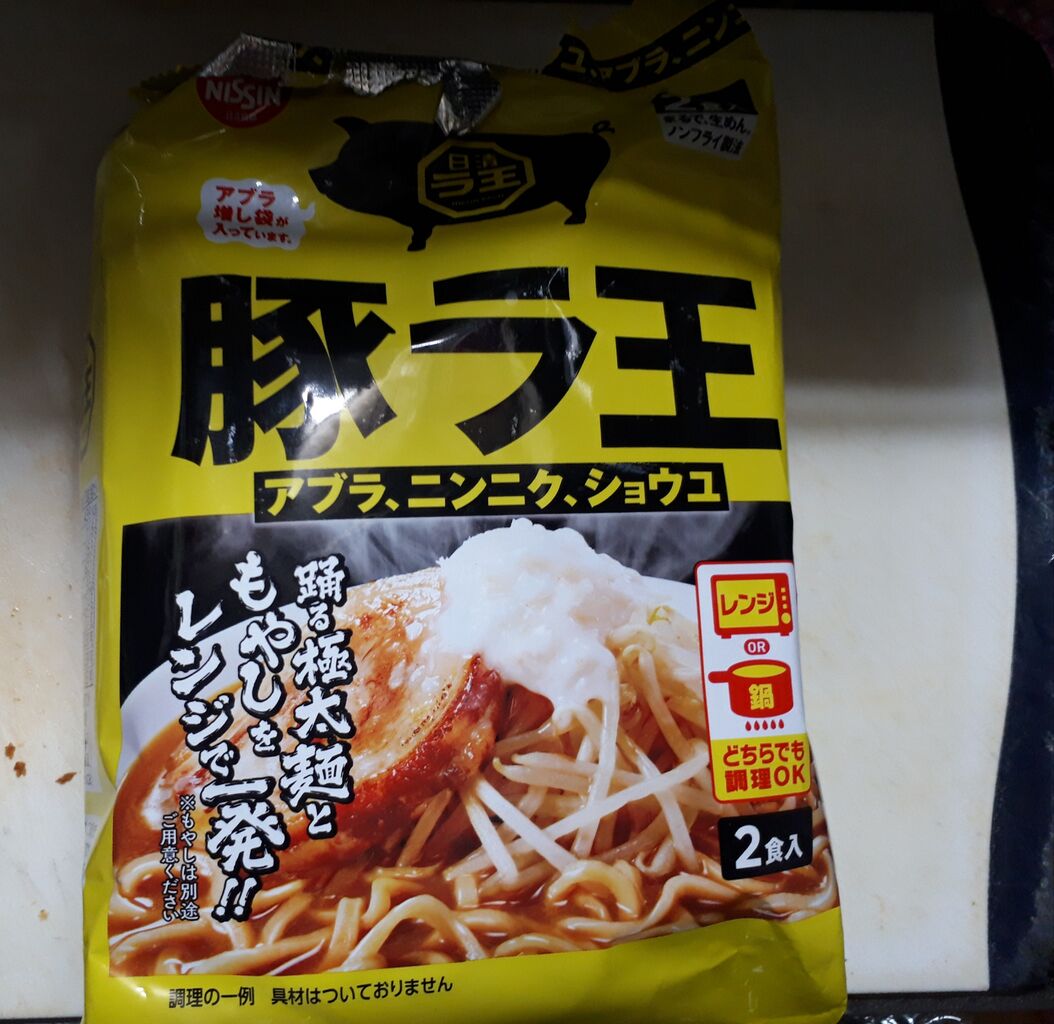 二郎系のインスタント麺 豚ラ王 関東b級 ご当地グルメドライブ ちょに らいでん がメタボで帰還