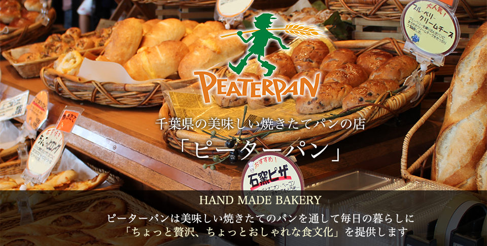 千葉ご当地ベーカリーチェーン ピーターパン 奏の杜店だけの限定品 賞味期限3分のメロンパン 関東b級グルメドライブ ちょに らいでん がメタボで帰還 千葉ご当地ベーカリーチェーン ピーターパン 奏の杜店だけの限定品 賞味期限3分のメロンパン 関東b級グルメドライブ ちょに らいでん がメタボで帰還