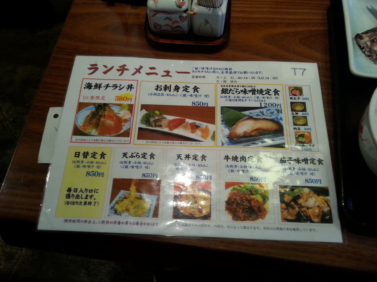 浦安駅近くの居酒屋は A級メシをb級価格で味わえる ランチの穴場 だった 関東b級グルメドライブ ちょに らいでん がメタボで帰還 浦安駅近くの居酒屋は A級メシをb級価格で味わえる ランチの穴場 だった 関東b級グルメドライブ ちょに らいでん がメタボで帰還