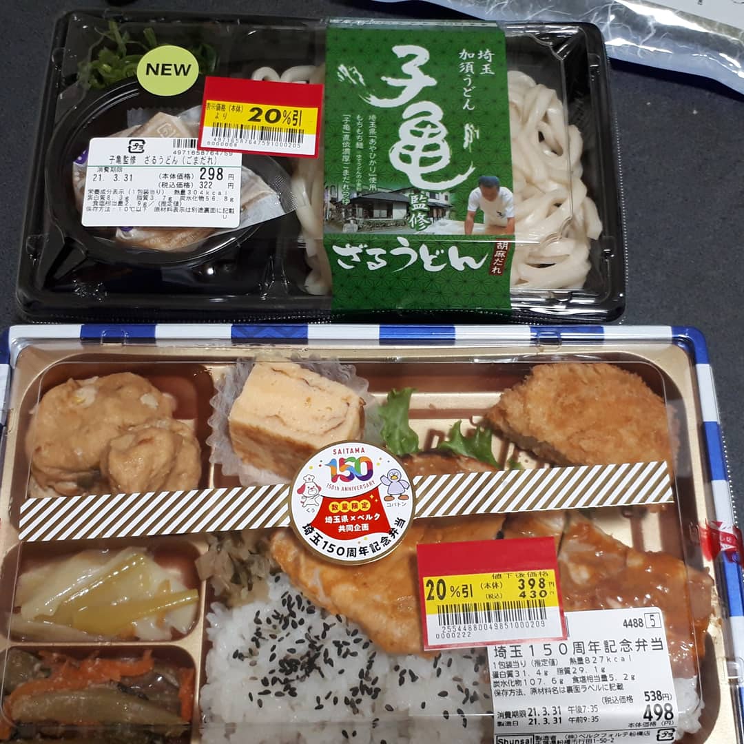 千葉でも買える 銘店の味を自宅で 加須うどんの老舗 子亀さん監修の ざるうどん ベルク埼玉弁当 関東b級グルメドライブ ちょに らいでん がメタボで帰還 千葉でも買える 銘店の味を自宅で 加須うどんの老舗 子亀さん監修の ざるうどん ベルク埼玉弁当 関東b級グルメドライブ ちょに らいでん がメタボで帰還