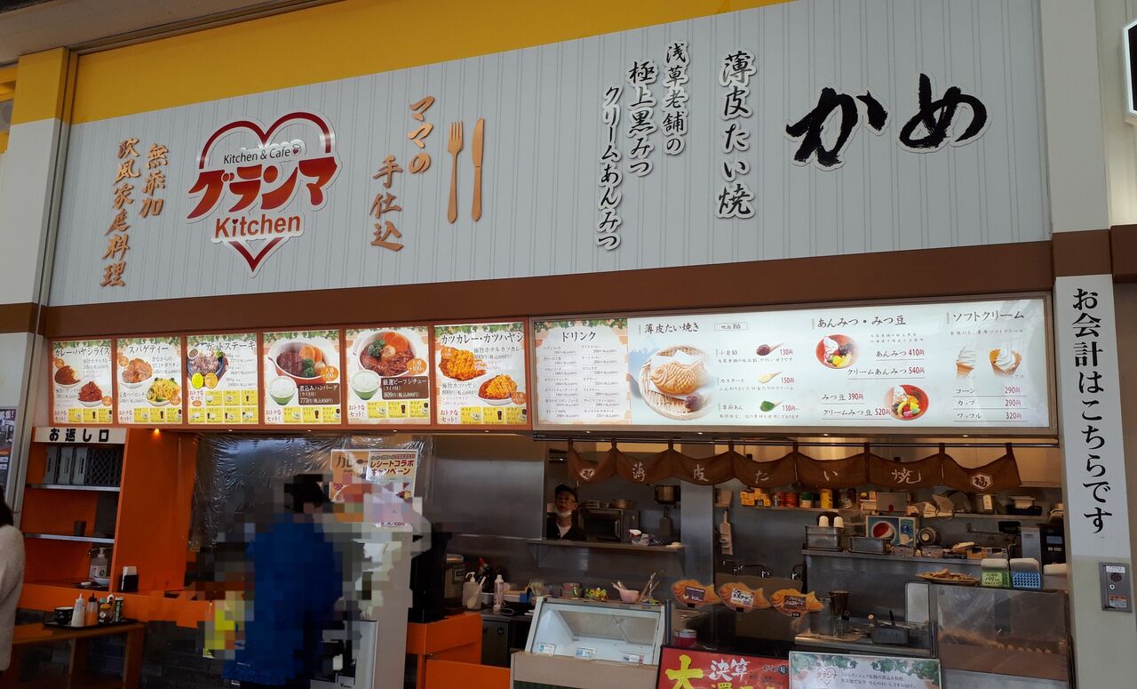 ミシュランシェフの味をフードコートで 洋食屋 グランマ のハヤシライス スーパービバホーム新習志野店 関東b級 ご当地グルメドライブ ちょに らいでん がメタボで帰還