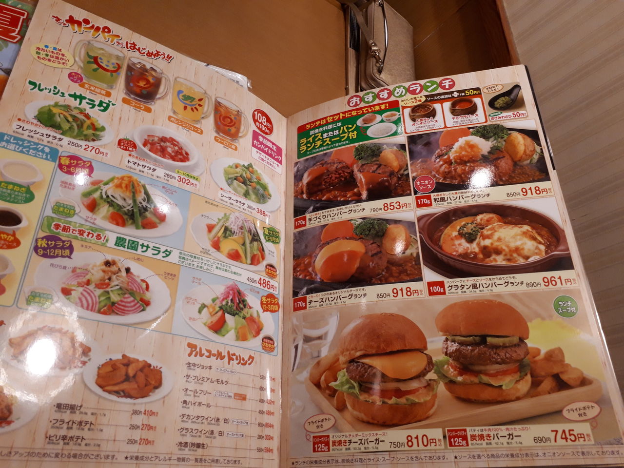 いよいよ さわやかのハンバーグ を実食 静岡へのb級グルメ旅 さわやか攻略編 関東b級グルメドライブ ちょに らいでん がメタボで帰還