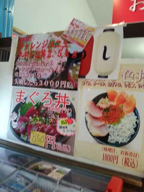 房総で1000円前後で食べられる海鮮丼 刺身定食総集編 海水浴のついでに激安海鮮はいかが 関東b級グルメドライブ ちょに らいでん がメタボで帰還 房総で1000円前後で食べられる海鮮丼 刺身定食総集編 海水浴のついでに激安海鮮はいかが 関東b級グルメドライブ ちょに らいでん がメタボで帰還